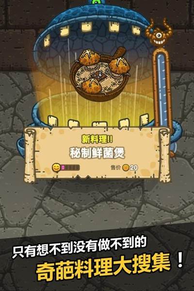 黑暗料理王bilibili版 安卓版v2.3.0